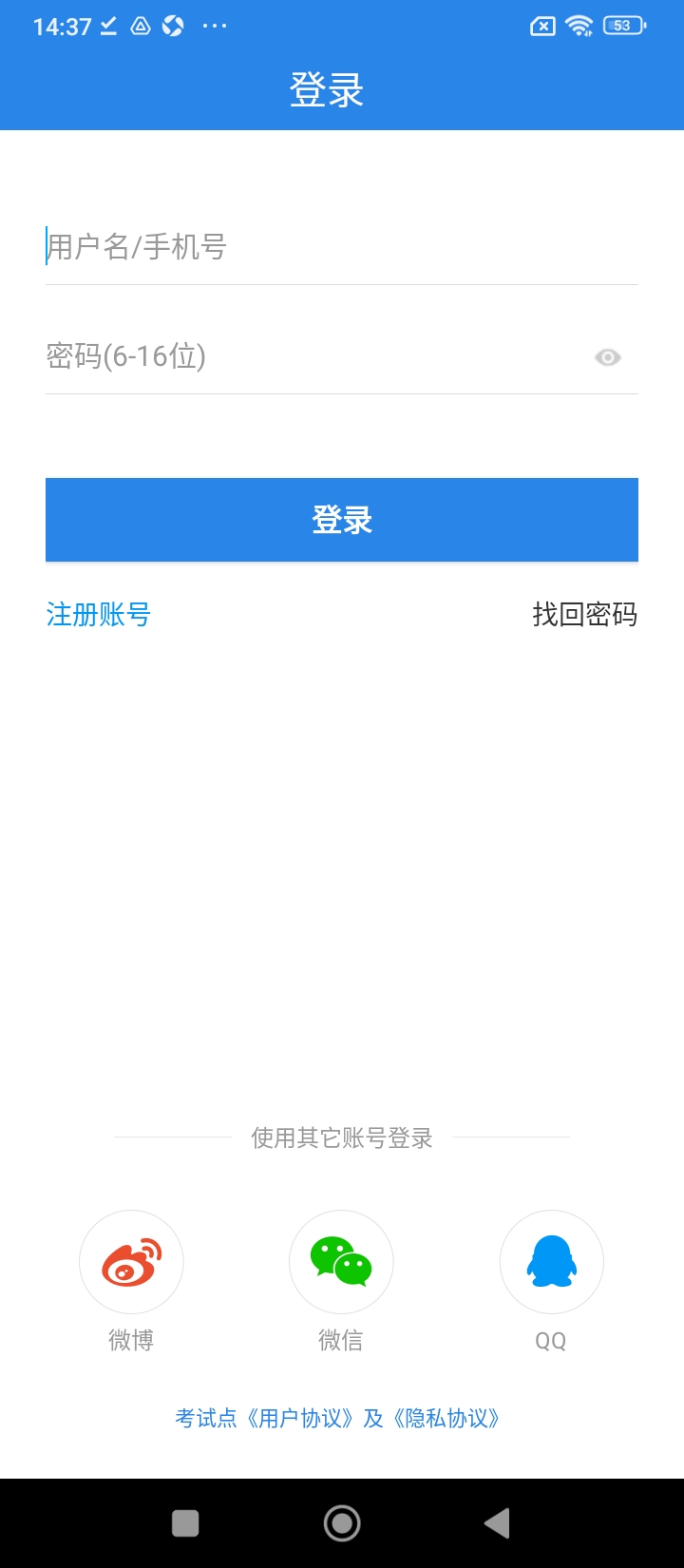 考试点考研手机app_下载安卓考试点考研v3.1.1