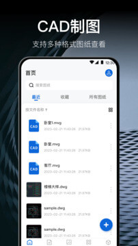 DWG查看器app免费_下载DWG查看器app安装v3.1.0