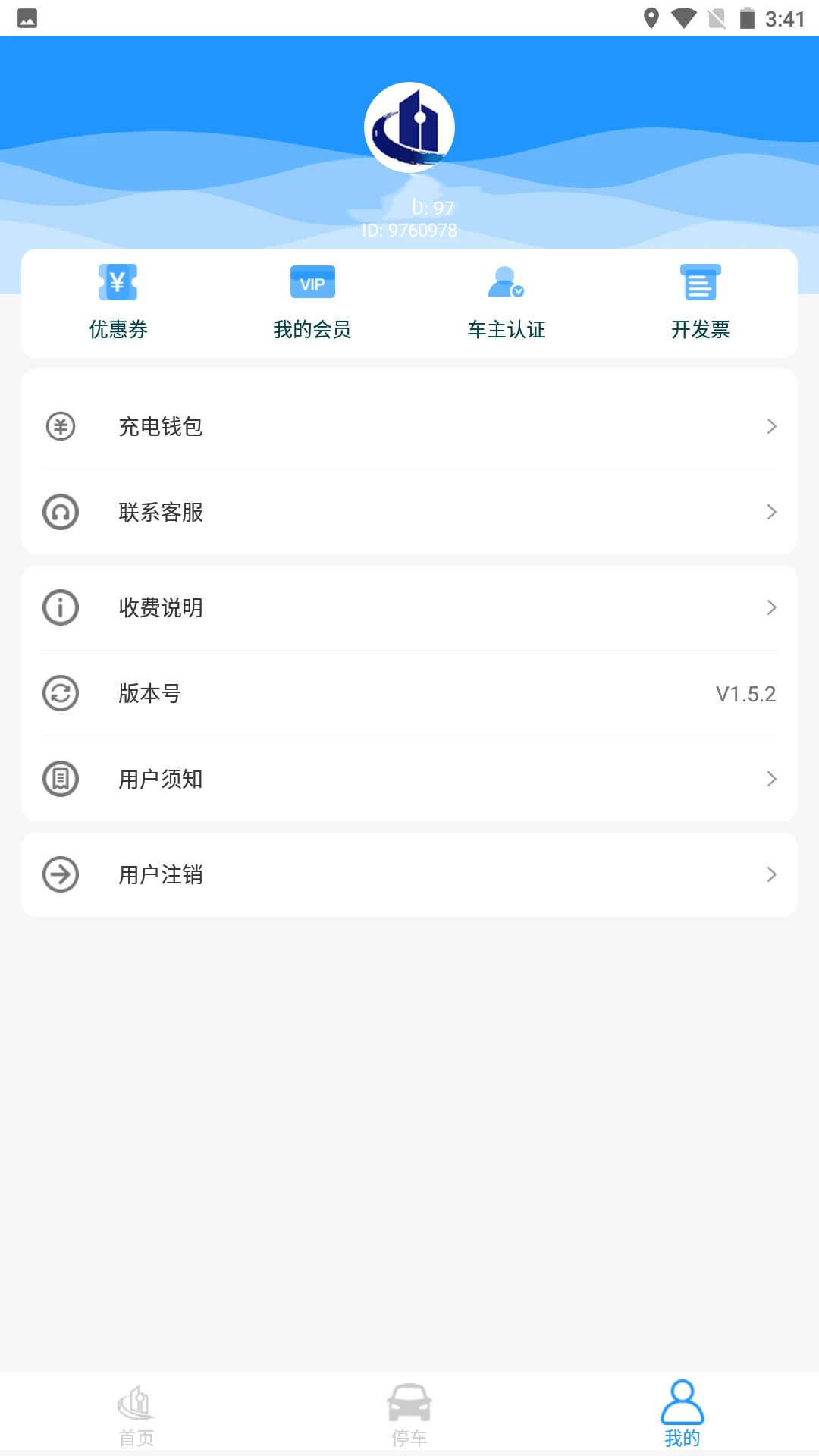 海宁智慧停车app_下载海宁智慧停车APPv1.0.2943