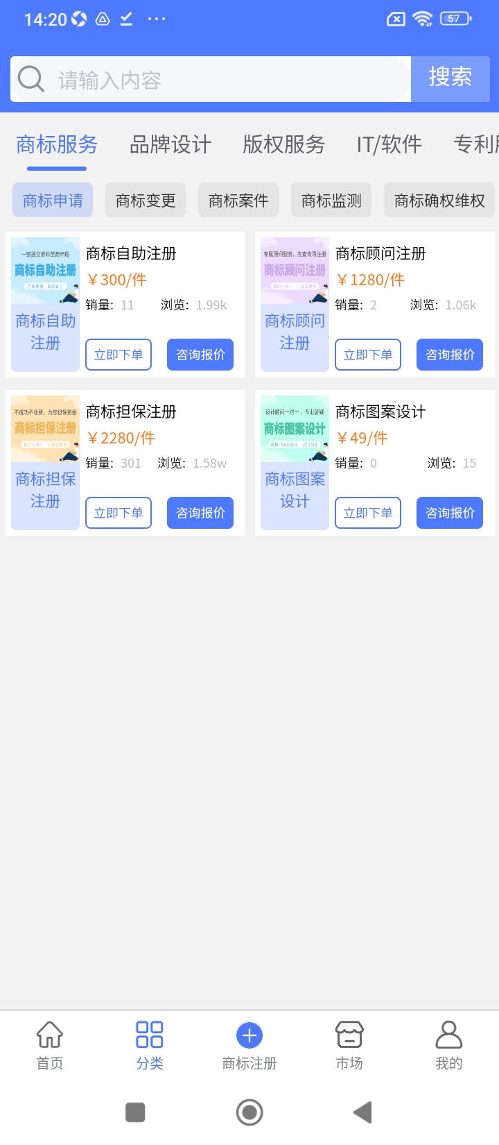 一呼百应app版_下载一呼百应安卓应用v1.0.8