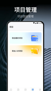 DWG查看器app免费_下载DWG查看器app安装v3.1.0