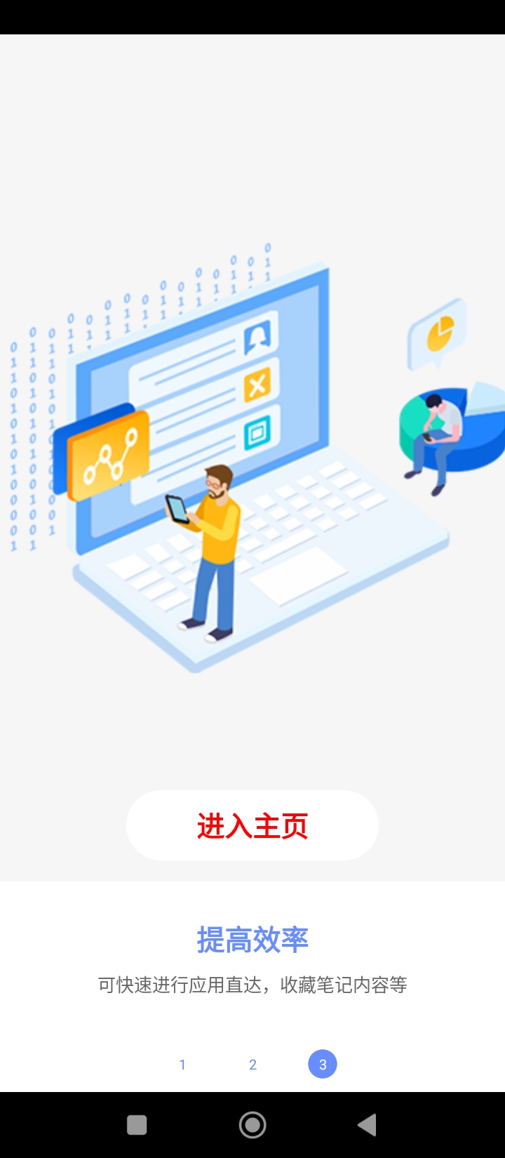 第四按键app最新下载_下载第四按键免费版v2.0.1