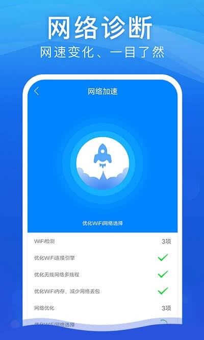 wifi安全大师软件app_wifi安全大师安卓版v1.0.0