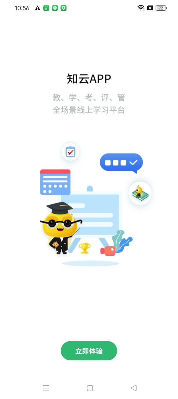 永辉知云软件app_永辉知云安卓版v2.5.21