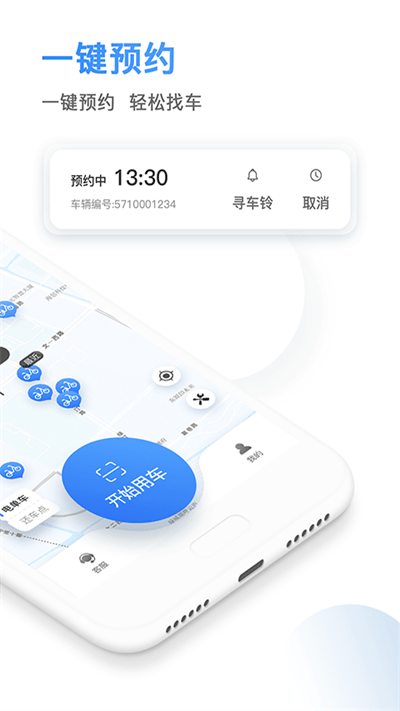 qeek骑电单车app最新下载_下载qeek骑电单车免费版v3.33.0