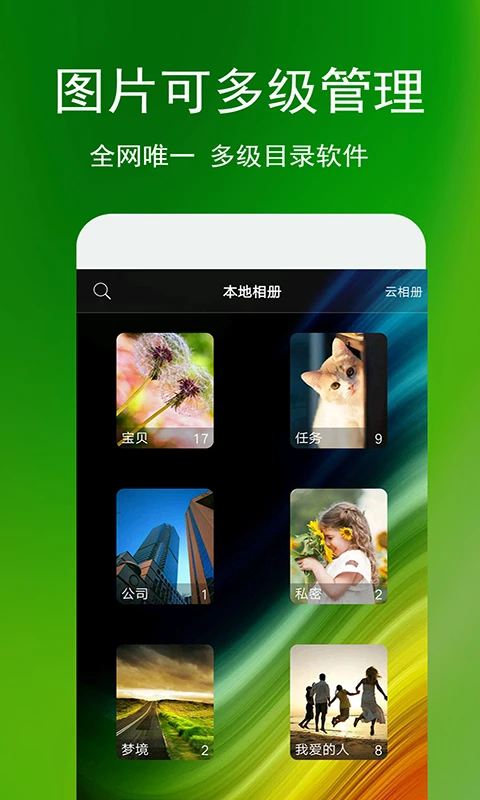 相册整理管家app免费版_下载相册整理管家免费v1.1