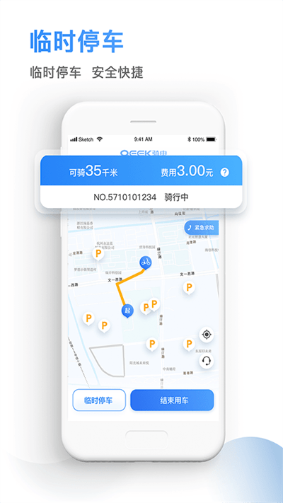 qeek骑电单车app最新下载_下载qeek骑电单车免费版v3.33.0