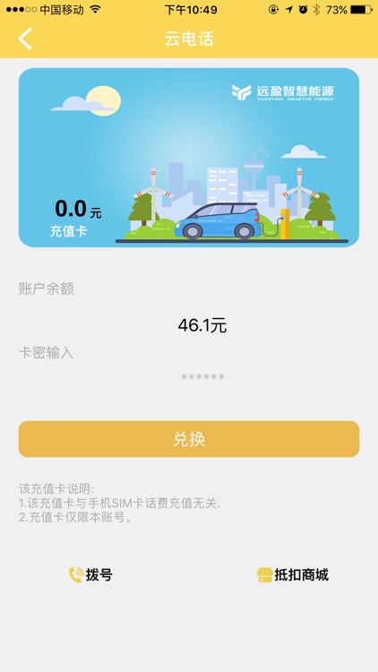 丫丫充电软件下载_丫丫充电最新版v3.3.3