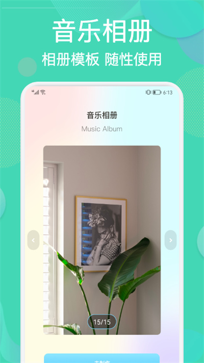 相册整理管家app免费版_下载相册整理管家免费v1.1