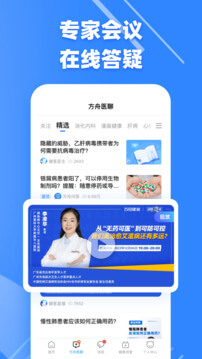 健客医生手机app_下载安卓健客医生v6.5.0