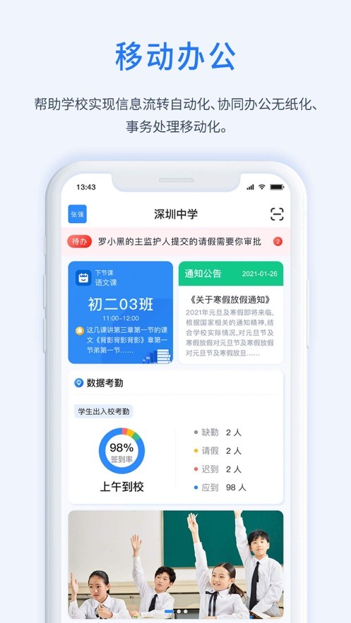 一加壹软件app_一加壹安卓版v3.0.2