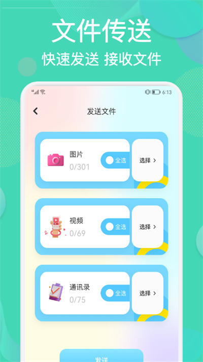 相册整理管家app免费版_下载相册整理管家免费v1.1