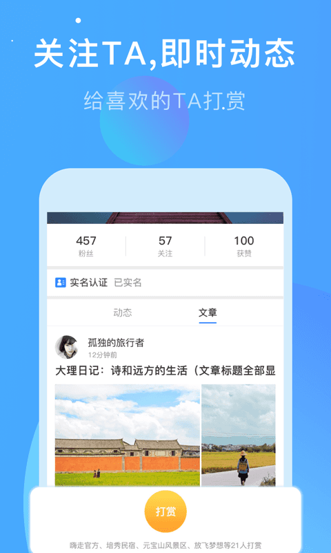 嗨走旅行手机客户端_免费下载安装嗨走旅行v3.6.5