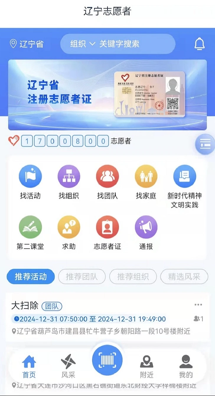 志愿辽宁android_下载2025志愿辽宁v2.65