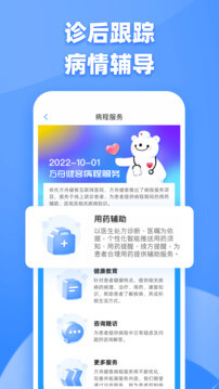 健客医生手机app_下载安卓健客医生v6.5.0