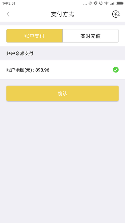 丫丫充电软件下载_丫丫充电最新版v3.3.3