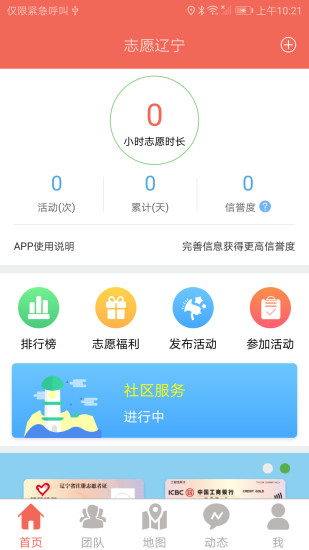 志愿辽宁android_下载2025志愿辽宁v2.65