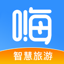 嗨走旅行手机客户端_免费下载安装嗨走旅行v3.6.5