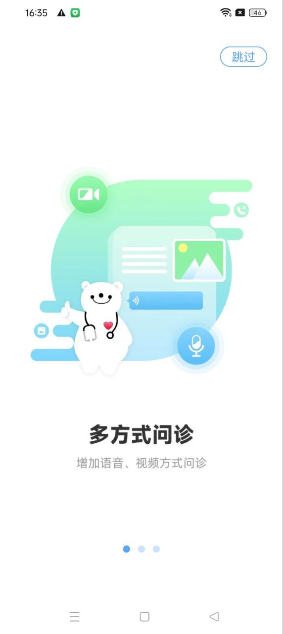 健客医生手机app_下载安卓健客医生v6.5.0