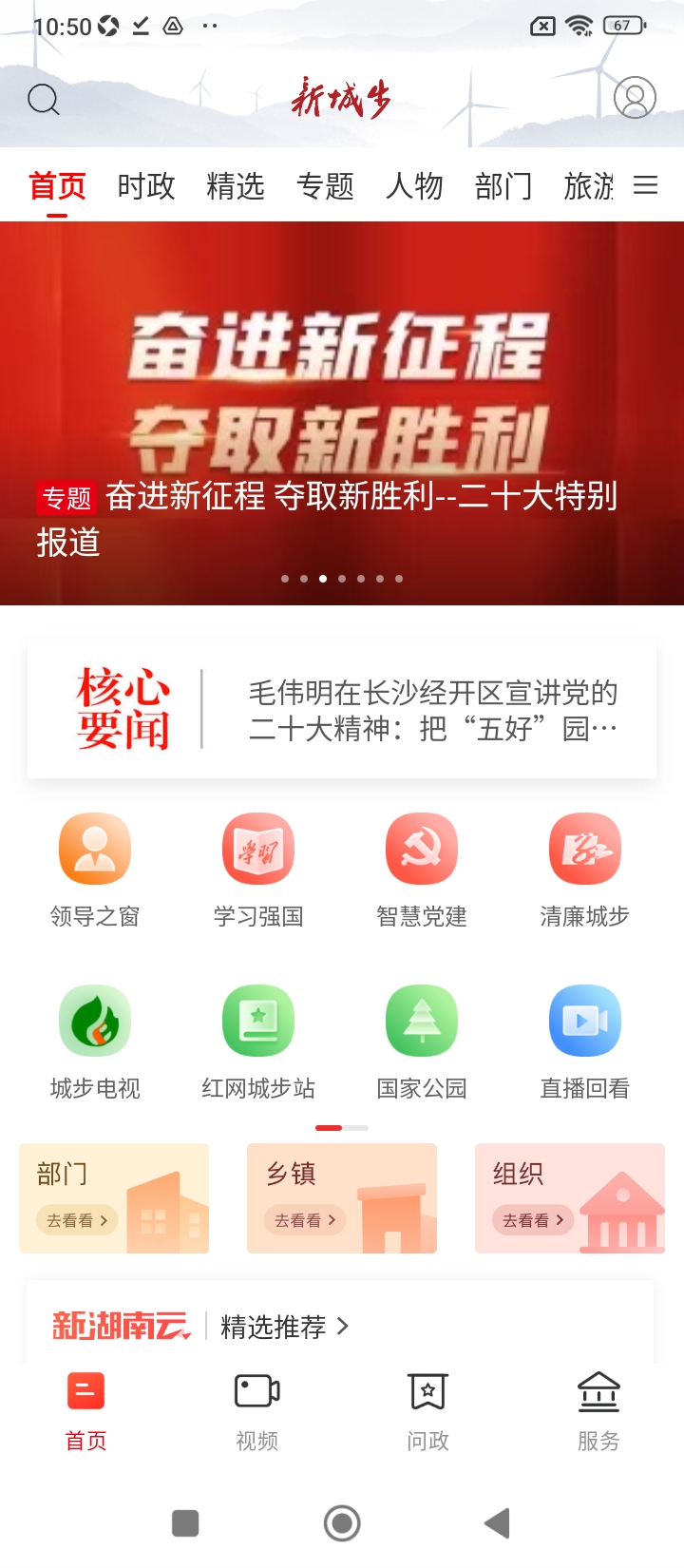 新城步最新版本下载_最新新城步appv2.3.0