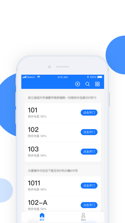 小兴管家app免费安卓_下载小兴管家app移动版v1.1.1