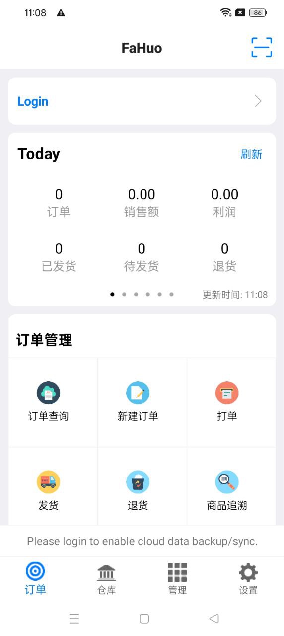 订单牛手机app_下载安卓订单牛v1.6.7