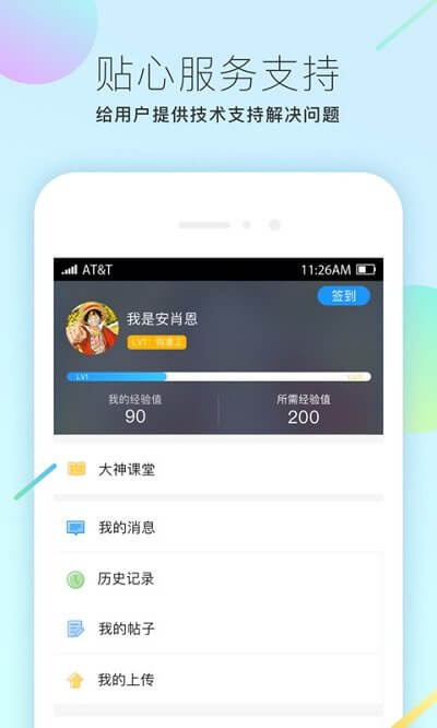 微智造软件app下载_微智造移动版v3.45