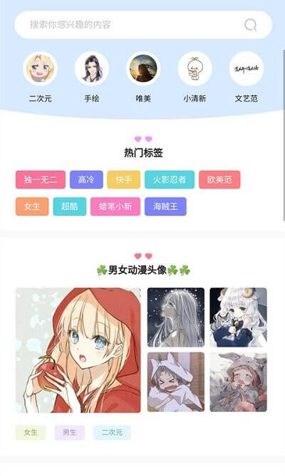 动漫头像工厂app免费版_下载动漫头像工厂免费v1.3