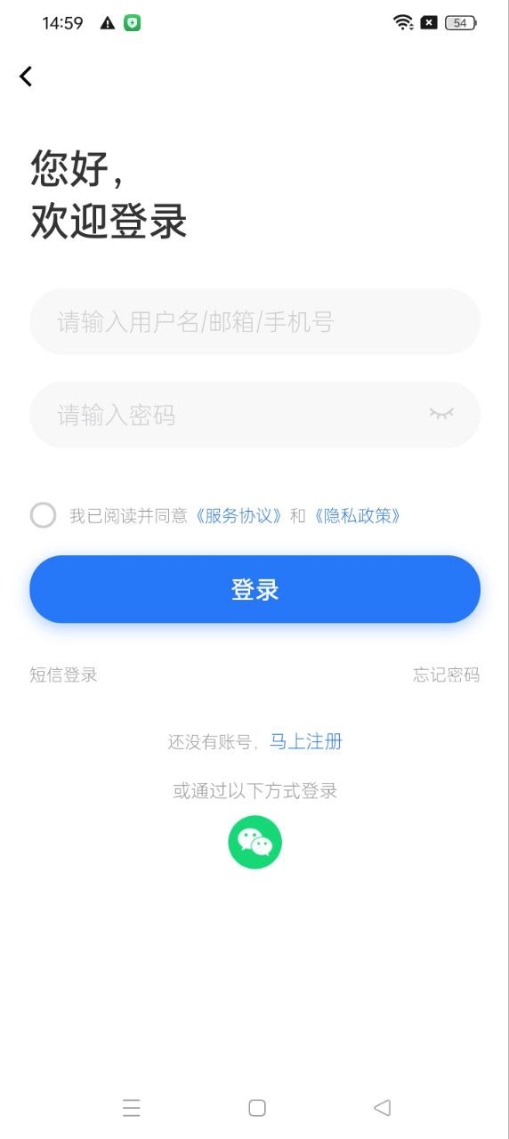 贵才招聘app手机版_下载贵才招聘免费应用v1.1.6