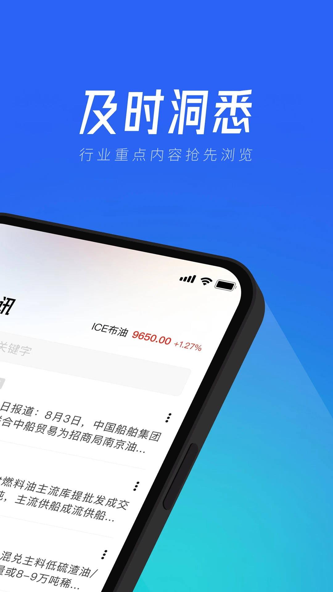 隆众快讯最新免费安装_新隆众快讯手机版v3.0.4