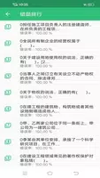 二级建造师公路工程专业题库app免费安卓_下载二级建造师公路工程专业题库app移动版v1.2.3