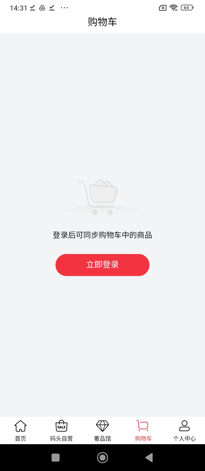 洋码头海外购app免费版_下载洋码头海外购免费v7.1.3