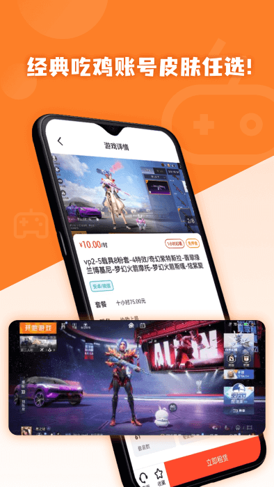 借号玩最新版本下载_最新借号玩appv1.0.8