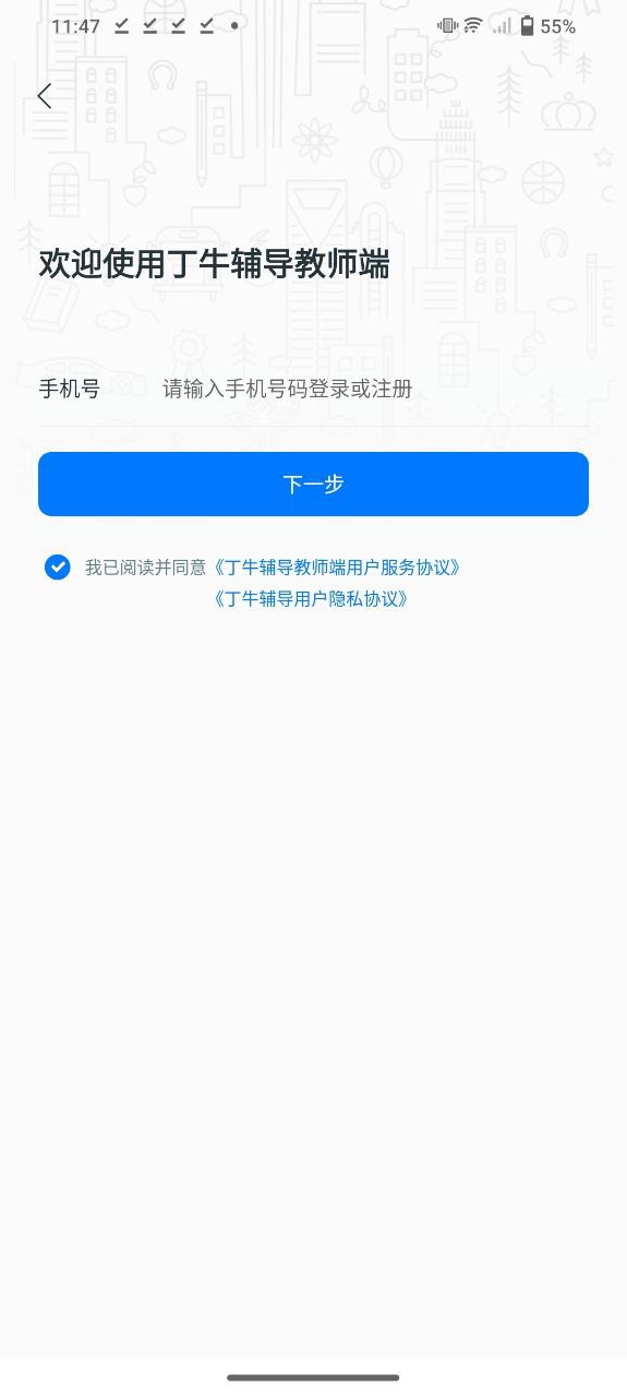 丁牛app安卓_下载丁牛免费安卓v3.3.0