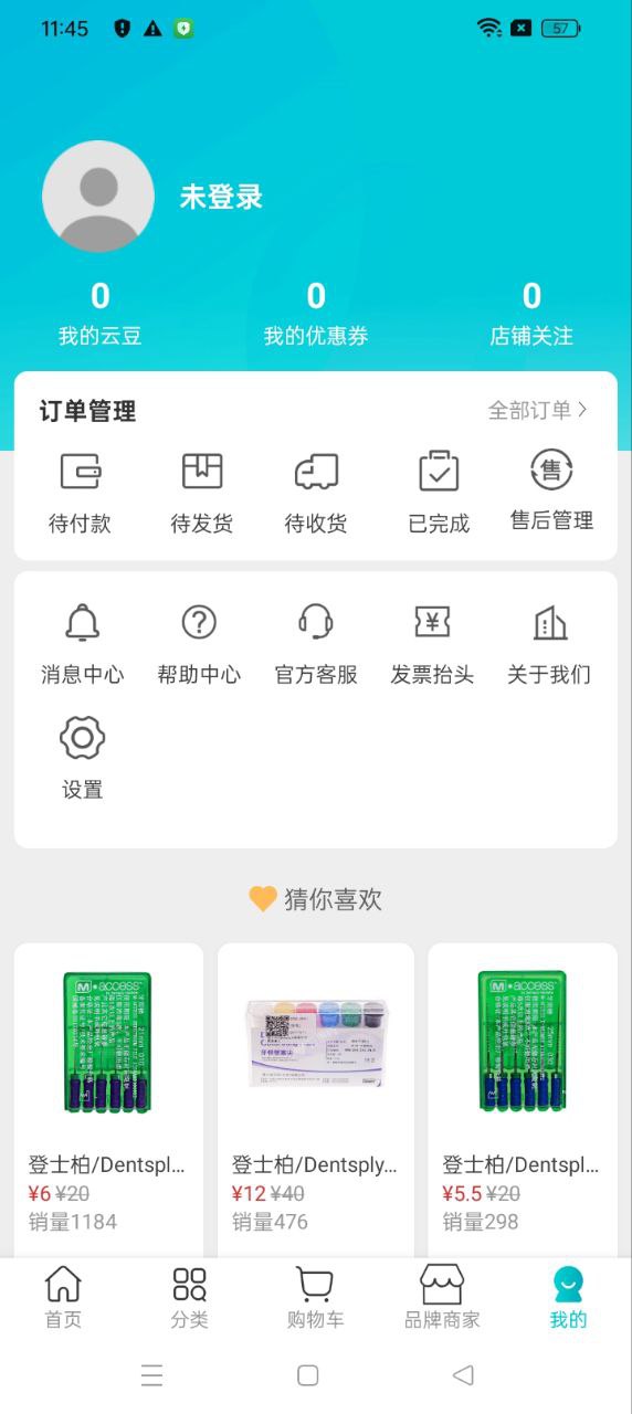 云医行最新版本下载_最新云医行appv3.7.3