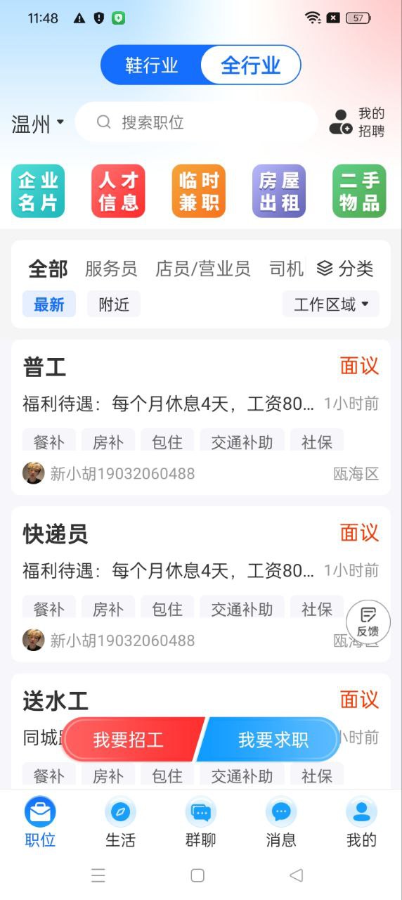 信东家软件app下载_信东家移动版v1.7.2