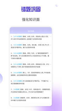 医学三基考试宝典app免费_下载医学三基考试宝典app安装v3.0.4