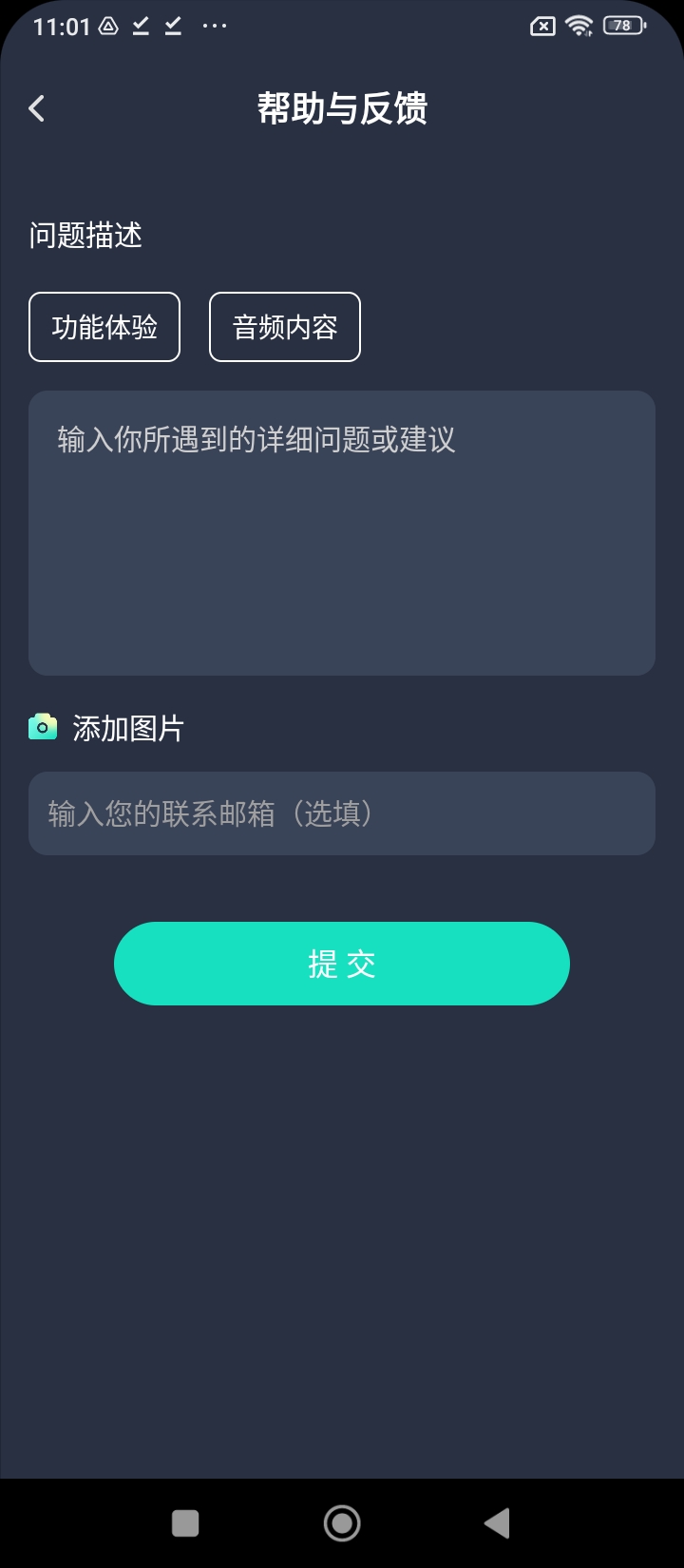 玩音音乐手机app_下载安卓玩音音乐v1.0.8