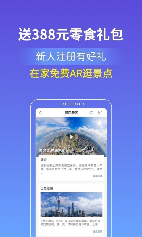 游上海手机版app下载_安卓游上海下载appv2.2.0