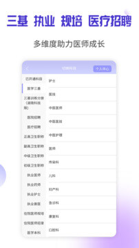 医学三基考试宝典app免费_下载医学三基考试宝典app安装v3.0.4