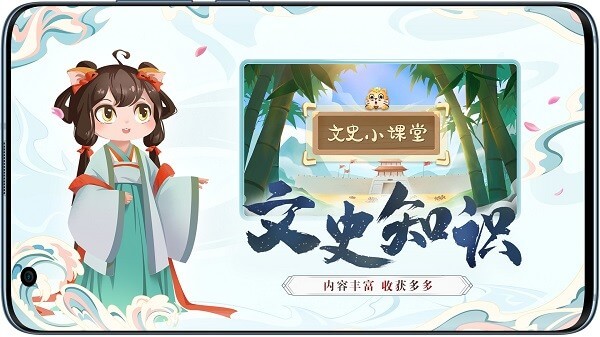 小游观世界手机安装_下载安装小游观世界appv3.2.0