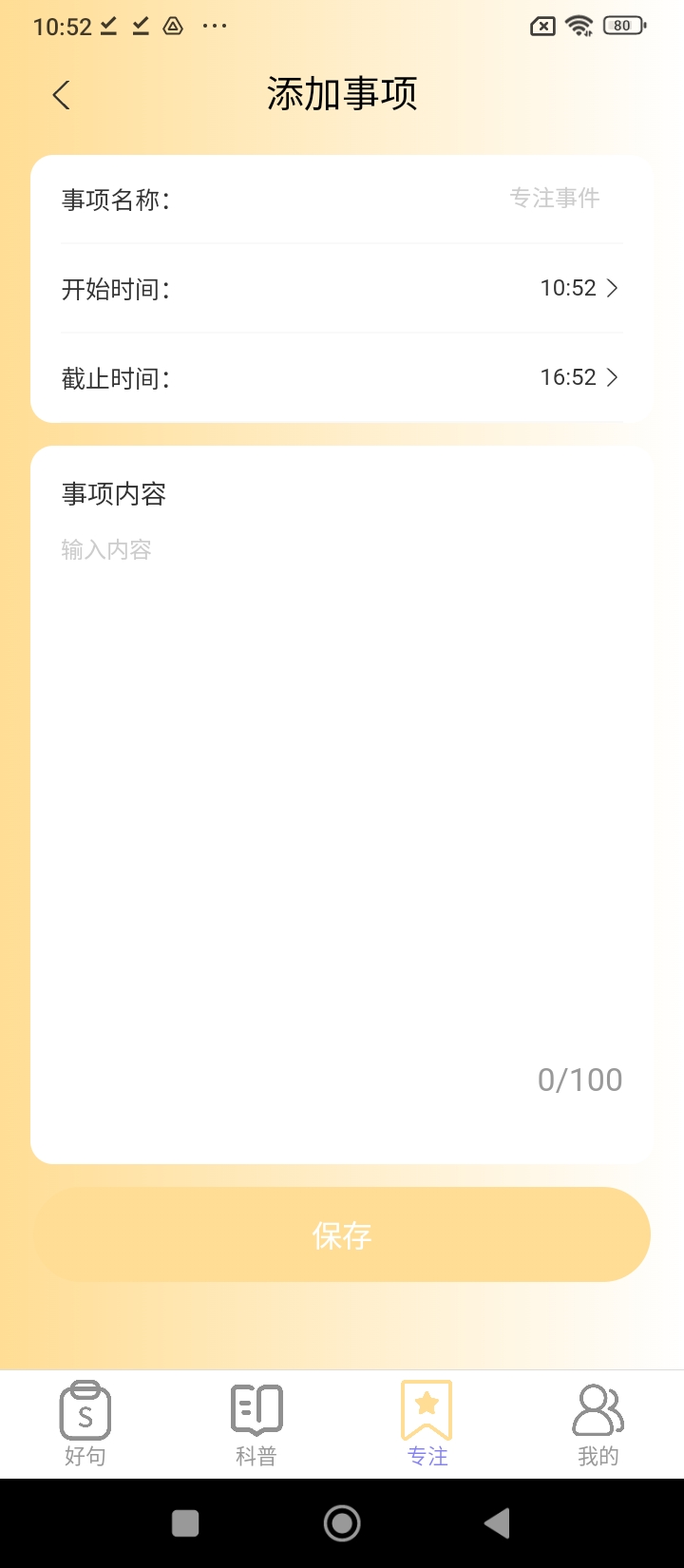 点点添福app安卓_下载点点添福免费安卓v2.0.2