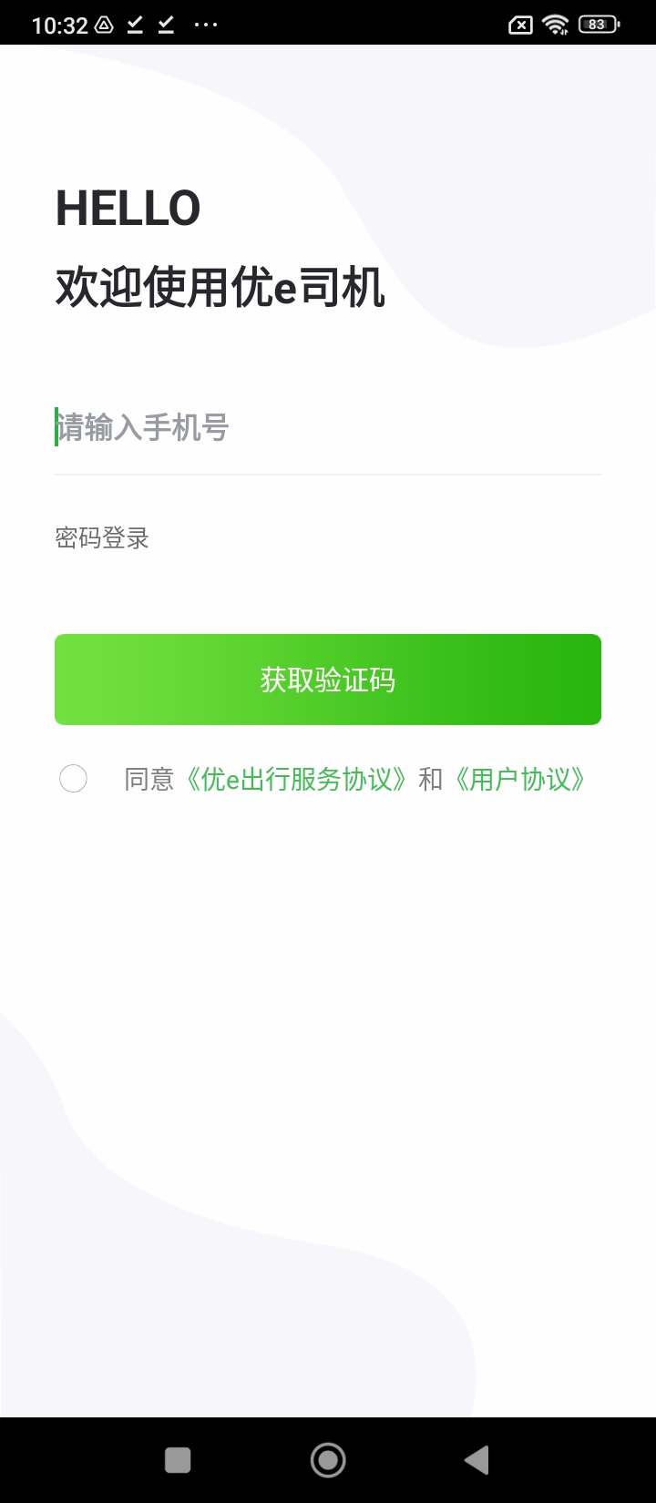 优e出行司机版手机app_下载安卓优e出行司机版v3.3.7