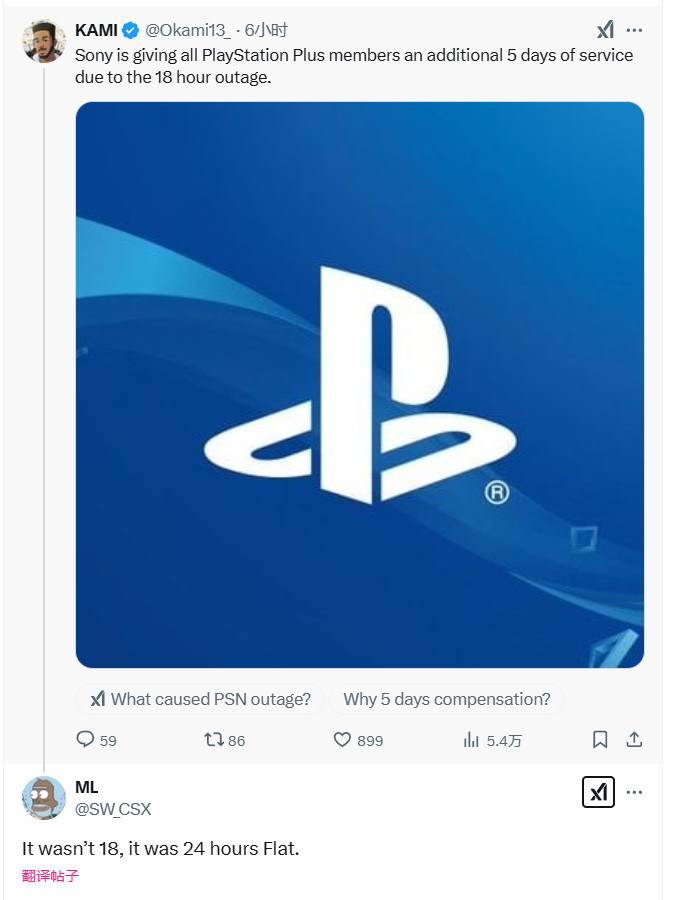 索尼宕机补偿：PS+会员延长5天