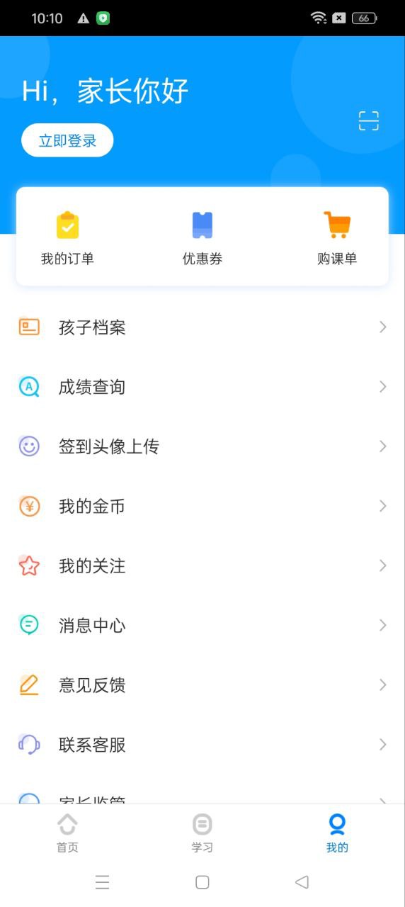 乐学培优app版_下载乐学培优安卓应用v4.0.8