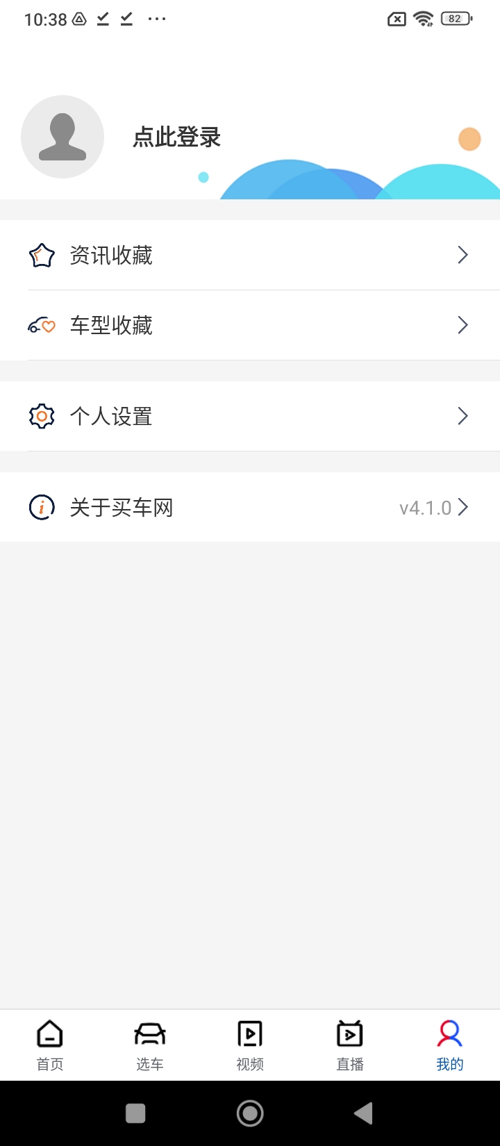 中国买车网手机安装_下载安装中国买车网appv4.1.0