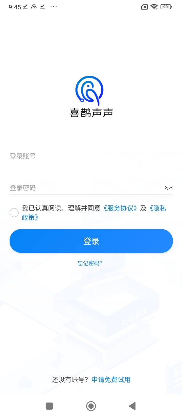 喜鹊声声app免费安卓_下载喜鹊声声app移动版v1.0.33