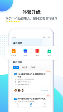 乐学培优app版_下载乐学培优安卓应用v4.0.8