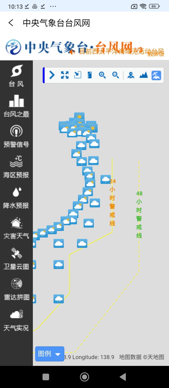 雨时天气预报apk下载_下载雨时天气预报2025v3.3.1