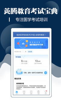 app技师中级职称考试宝典_技师中级职称考试宝典软件免费下载v78.0